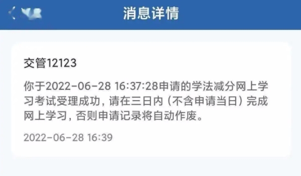 驾驶证学法减分是什么意思 是消除已扣除的分数（有效恢复分数）