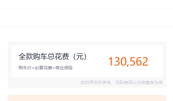 领克06价格报价及图片 2023款领克06新车售价11.86万（全款落地13.65万）