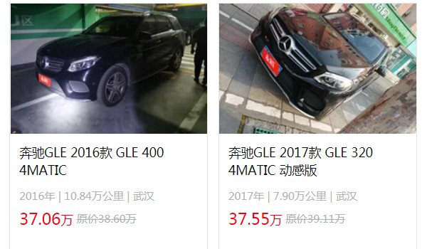 二手奔驰gle价格及图片 2017款奔驰gle售价37万(表显里程7.9万公里)