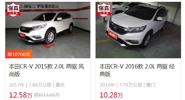 本田CRV2022新款报价及图片 CRV没有2022款车型(2023款售价18万)