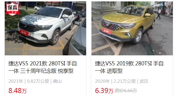 捷达suv新款vs5图片价格 2022款vs5售价8万(分期首付2万)