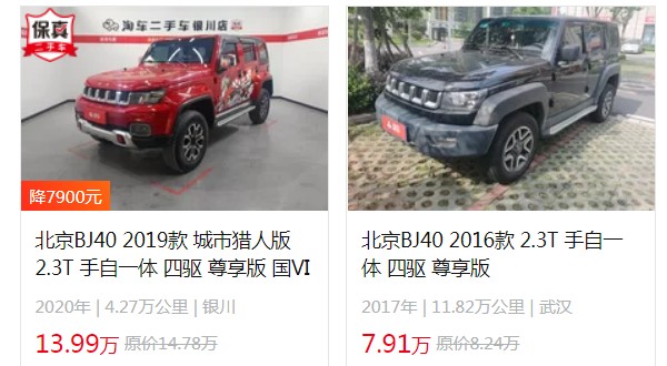 北京bj40二手车报价与图片 bj40二手价7万(表显里程11.82万公里)
