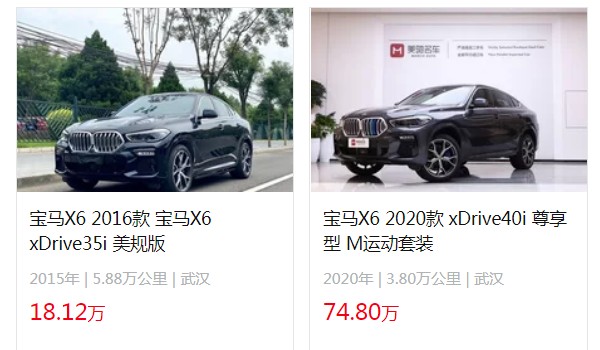 2016年宝马x6二手车价格 宝马x6二手价18万(表显里程5.88万公里)