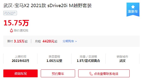 宝马x2二手车报价及图片 宝马x2二手价15万(表显里程仅1.05万公里)