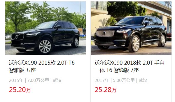 沃尔沃xc90二手车报价及图片 xc90二手价格25万(表显里程5万公里)