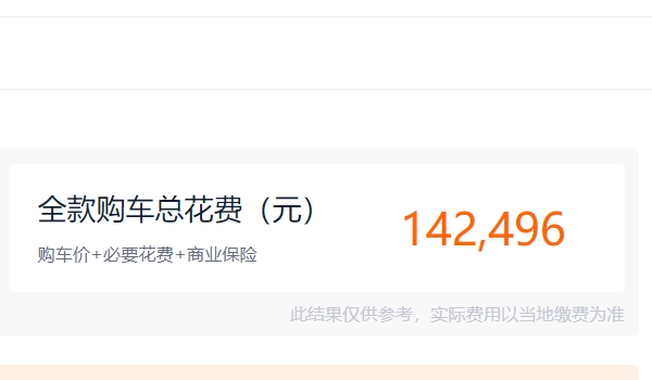 高尔夫8代价格及图片 高尔夫8新车售价12.98万（全款落地14.24万元）