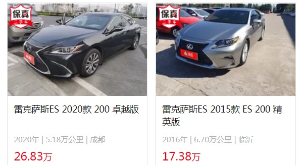 雷克萨斯es300h新款价格 2022款售价37万一辆(二手价17万)