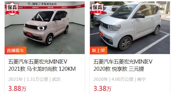 五菱mini二手车价格多少 五菱mini二手3万(表显里程1.31万公里)