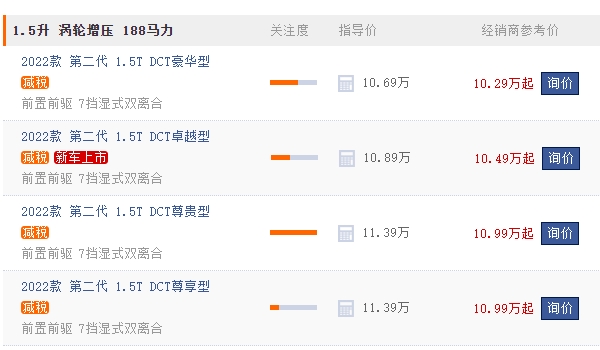 长安cs55plus自动挡落地价 长安cs55plus自动挡落地价是11.80万（必要花费6600元）