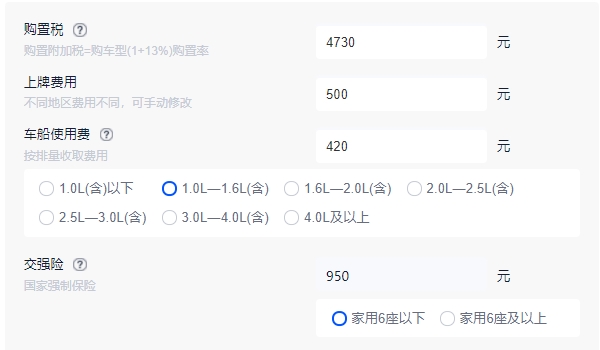 长安cs55plus自动挡落地价 长安cs55plus自动挡落地价是11.80万（必要花费6600元）