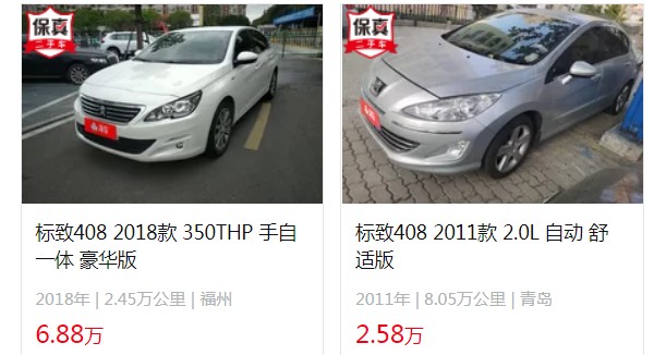 标致408新款2022价格 2022款标致408售价10万(分期首付3万)