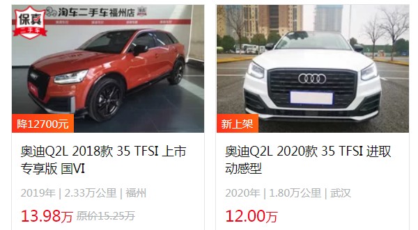 奥迪q2l二手车价格及图片 二手q2l售价12万(表显里程1.8万公里)