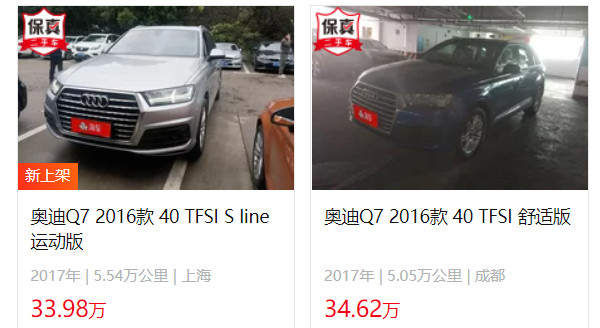 2023奥迪q7价格及图片 2023款奥迪q7售价63万(二手价33万)