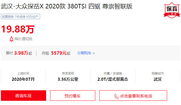 探岳x新款2023价格 2023款探岳x售价20万(优惠2.5万)