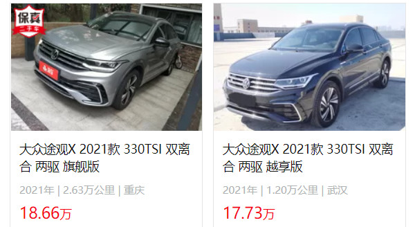 途观x2023款最新价格图片 2023款途观x售价22万(分期首付6万)