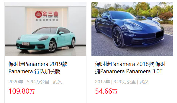 帕拉梅拉二手车多少钱 二手帕拉梅拉售价54万(表显里程3.2万公里)
