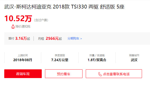 柯迪亚克2023新款价格及图片 2023款柯迪亚克售价19万(二手价10万)