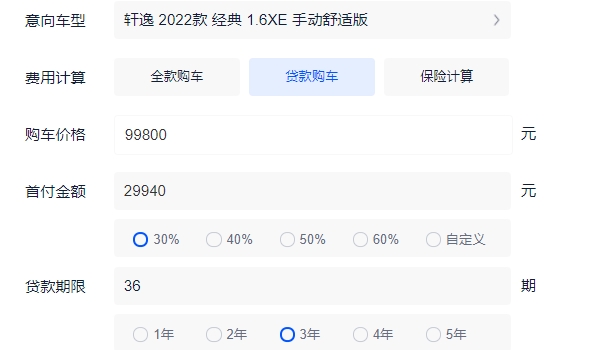 日产轩逸2022新款落地价 日产轩逸2022新款落地11.05万元