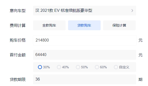 比亚迪汉EV纯电动2022款最低报价 比亚迪汉EV纯电动售价