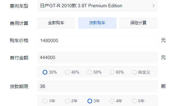 GTR多少钱一辆 GTR新车售价148.00万(没有在国内上市)