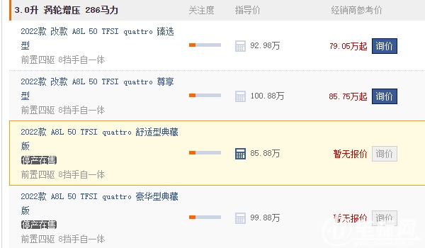 奥迪a8多少钱2022款落地价 奥迪a8 2022款落地价92.56万元