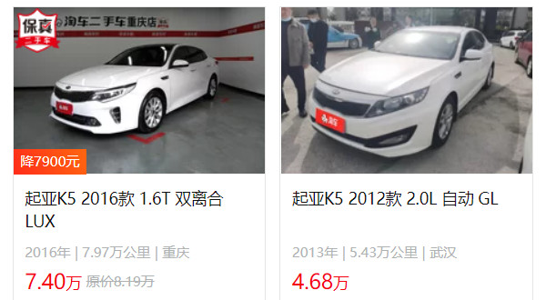 起亚k5二手车价格 二手起亚k5售价4万(表显里程5.43万公里)