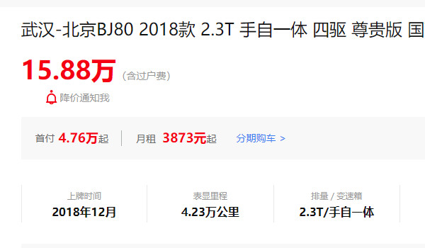 2022新款北京bj 80多少钱报价图片 2022款bj80售价28万(二手15万)