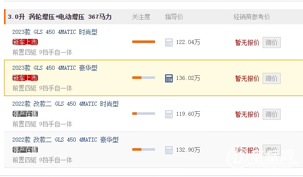 奔驰gls450 2022款报价多少 奔驰gls450 2022款售价119.60万元