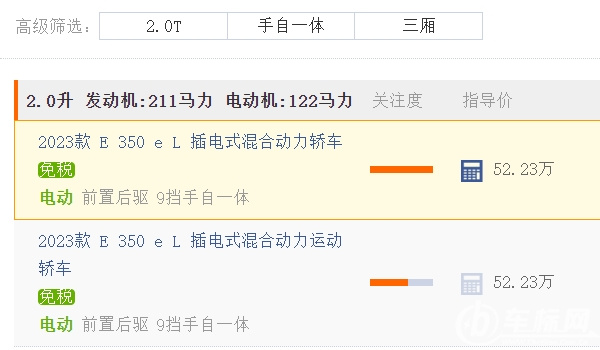 奔驰e350el新车报价2022款 奔驰e350el新车报价2022款售价52.23万