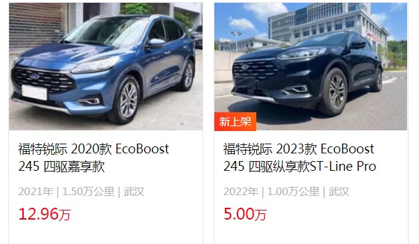 福特锐际2023款价格与图片 2023款锐际售价22万(分期首付6万元)