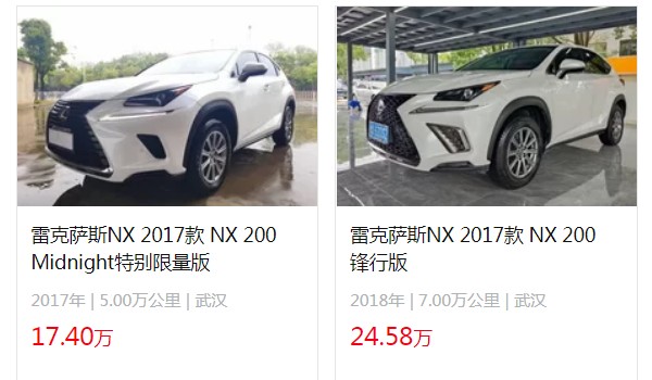 雷克萨斯nx二手车价格多少 二手nx售价17万(表显里程5万公里)