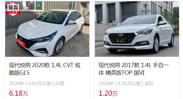 现代悦纳2020款报价及图片 新车售价5万一辆(分期首付1万)