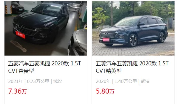 五菱凯捷二手车价格及图片 仅需5万(表显里程1.4万公里)