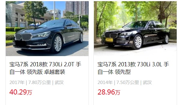宝马7系2023款价格及图片 新车91万一辆(分期首付27万)