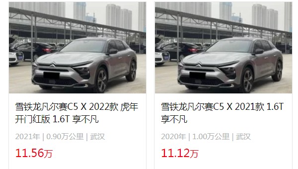 凡尔赛c5x二手车价格多少 仅需要11万(表显里程1万公里)