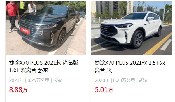 捷途x70plus二手车多少钱 仅需要5万(表显里程0.2万公里)