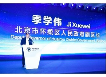 抓住“双碳”机遇，深化价值创造体系，北汽福田新能源再奏新章 封面图