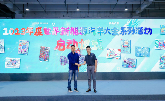 聚焦新能源汽车数字化转型，2022新能源汽车用户生态发展论坛圆满落幕1736.png