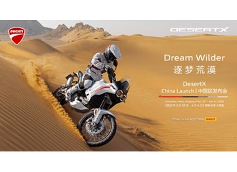 逐梦荒漠 | 杜卡迪全新 DesertX 中国上市在即 封面图