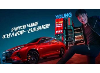 官宣！“抖音第一主播”疯狂小杨哥代言东风风神全新奕炫马赫版 封面图