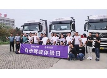 东风天龙KX自动驾驶客户体验日襄阳站圆满结束，行业客户给予高度好评 封面图