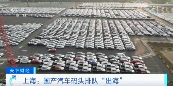 国产汽车码头排队出海！电动载入汽车出口量暴增9层左右