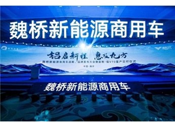 进军新能源领域 魏桥宣称不是造车新势力 其底气何在？ 封面图