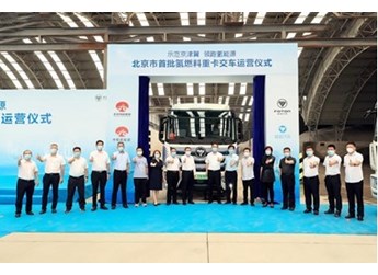 北京批量投运！首批智蓝氢燃料电池重卡交付市政路桥建材 封面图
