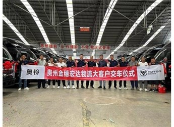 首批奥铃M卡交付，大客户选TA的理由是？ 封面图