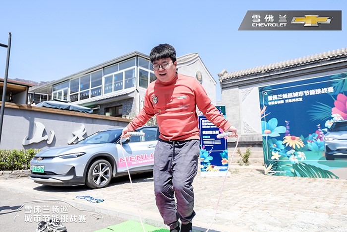 真实续航里程 雪佛兰畅巡城市节能挑战赛