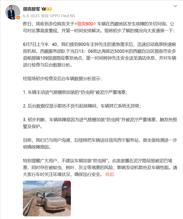 你的车可能真会被防虫网闷死！