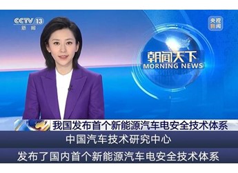 吉利参与行业标准共建 银河E8获NESTA六维电安全001号认证 封面图
