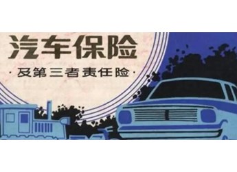 新规三者险怎么没有不计免赔？2022年新规三者险不计免赔取消了吗 封面图