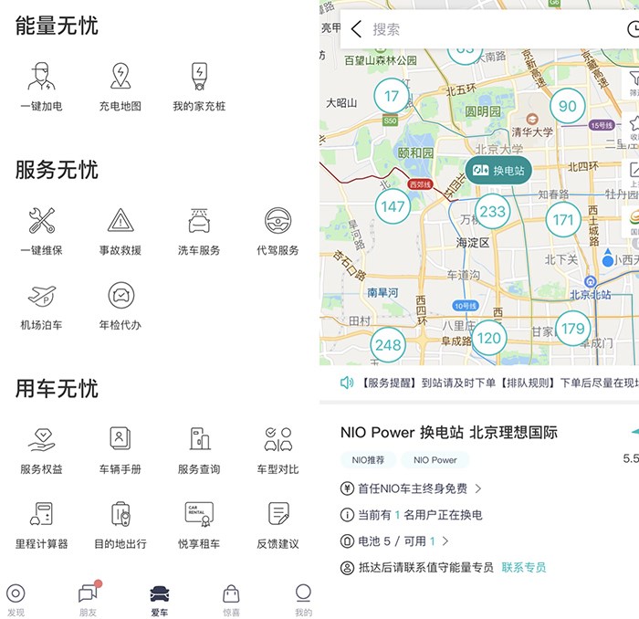 我的生活我做主 蔚来ES6 性能版评测 